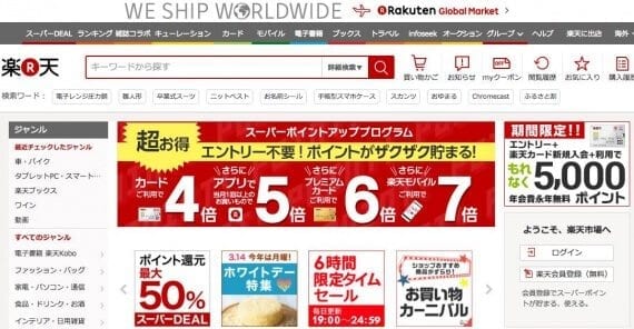 Rakuten's marketplace in Japan is the largest ecommerce site in that country. Japanese consumers shop heavily on marketplaces. Yahoo Japan Shopping and Amazon Japan are also popular.