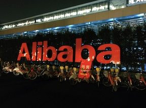 Alibaba’s IPO to Impact U.S. Ecommerce?