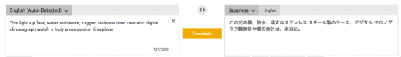Using Bing Translator to translate from English to Japanese.