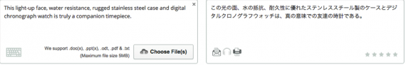 SDL Free Translation's result from English to Japanese.